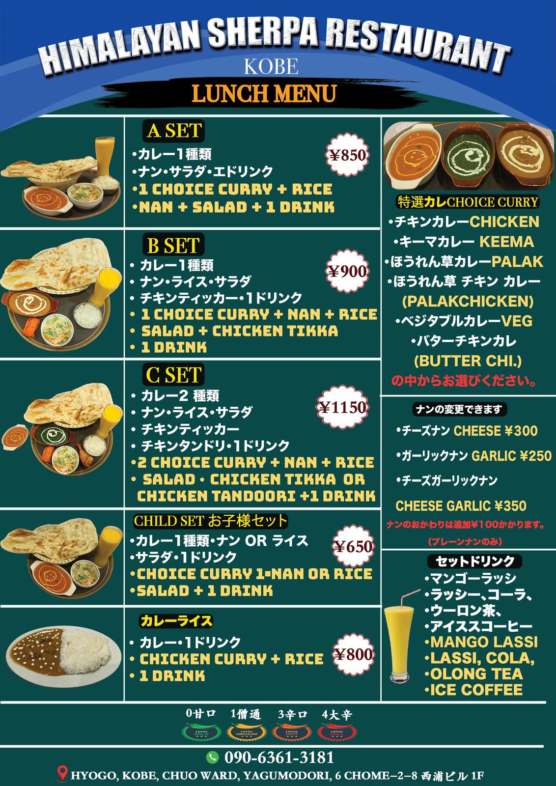 Lunch menu